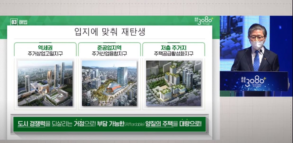 자료=국토교통부 유튜브