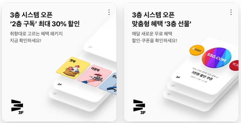 현대카드가 ‘3층 시스템’ 대상 고객을 전체 고객으로 확대했다. /자료=현대카드