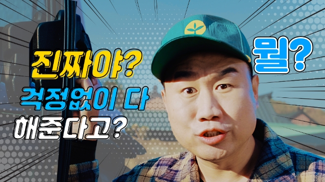 LS엠트론의 ‘최종훈을 웃게 만드는 LS드림’ 바이럴영상이 40대 이상의 소비자에게 많은 관심을 모으고 있다. 사진=LS그룹.