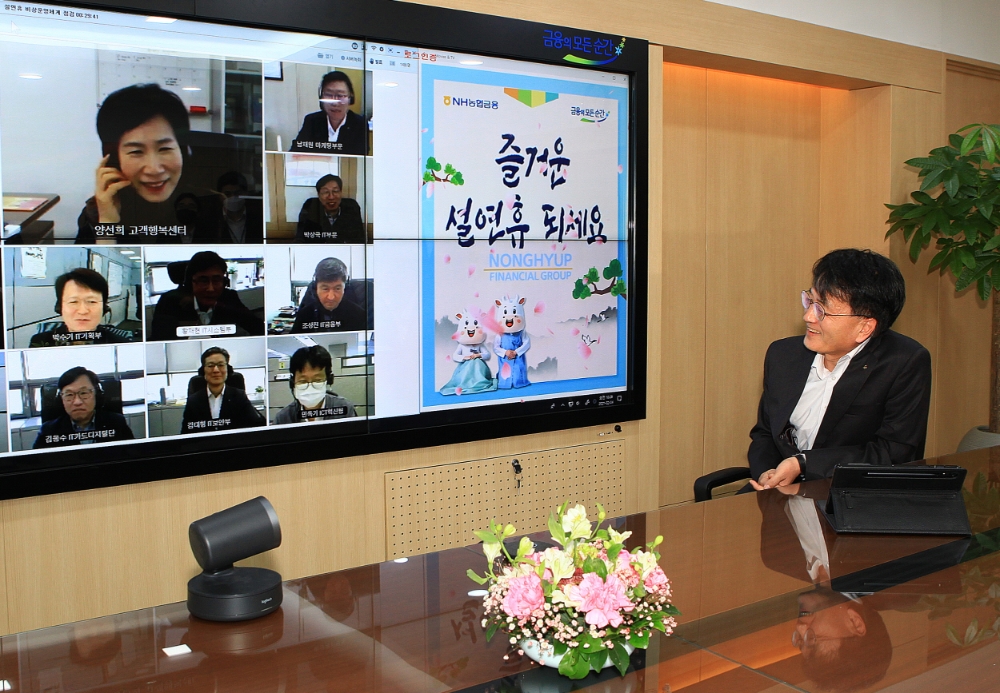 4일 서울 중구 NH농협금융지주 본사 회의실에서 손병환 농협금융 회장이 설 연휴를 대비해 계열사 IT 부문과 고객행복센터 운영상황을 점검하고 관련 직원들을 격려하고 있다./사진=NH농협금융지주
