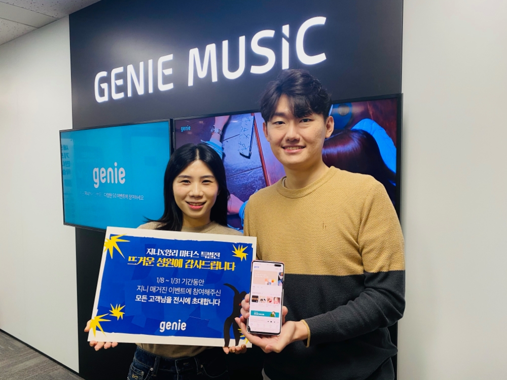 지니뮤직이 음악과 미술을 연계한 이색 마케팅을 펼친다. 사진=지니뮤직