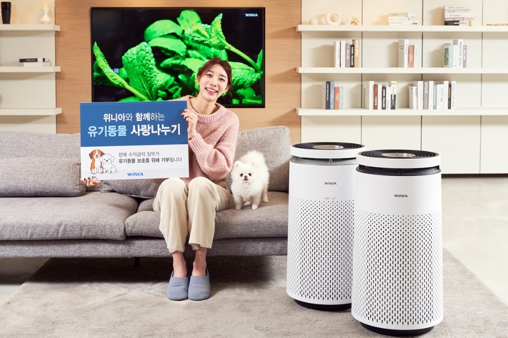 위니아딤채, 위니아와 함께하는 유기동물 사랑 나누기 캠페인을 실시한다. 사진=위니아딤채