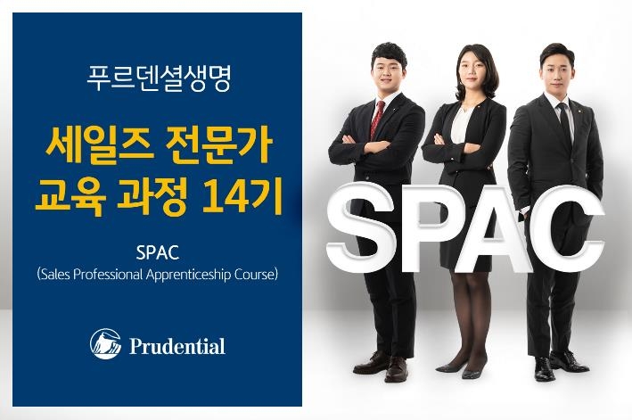 사진 = 푸르덴셜생명