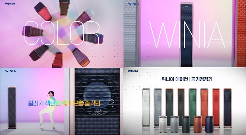 위니아딤채가 '2021 위니아 웨이브 에어컨 컬러에디션' 디지털 영상을 공개했다. 사진=위니아딤채