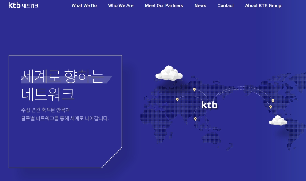 사진출처= KTB네트워크 홈페이지 갈무리