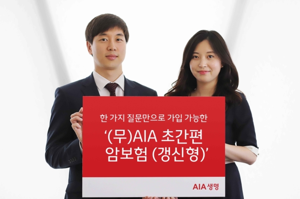 사진 = AIA생명