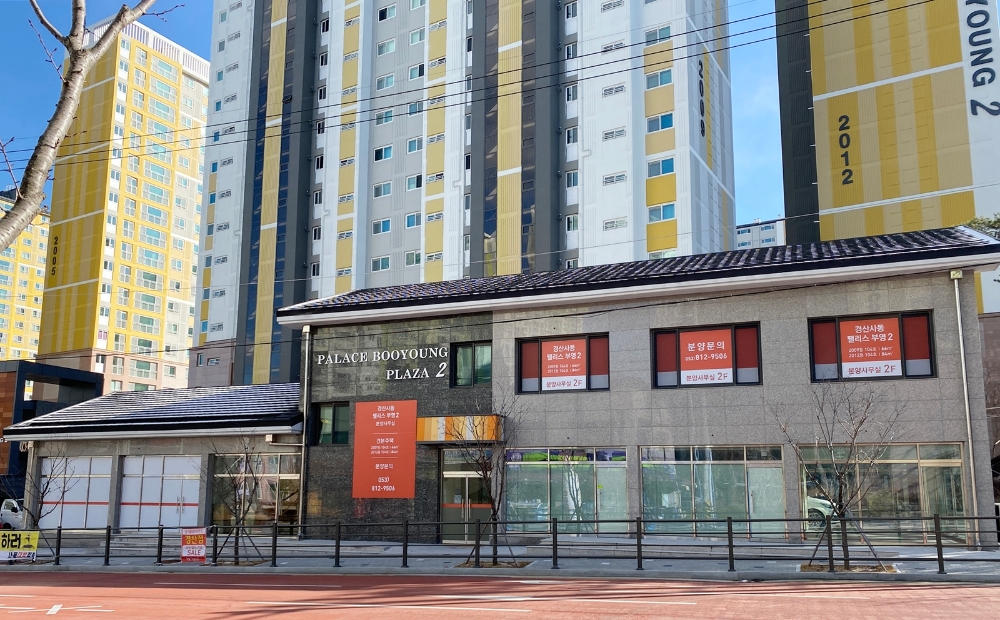 부영 경산 2-2상가 전경