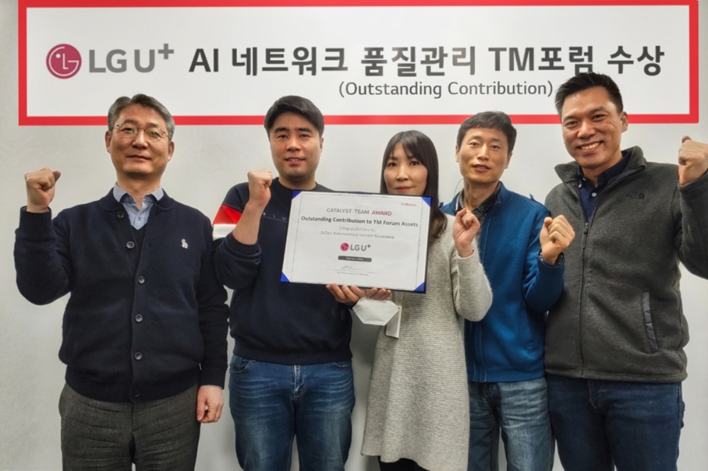 (왼쪽부터)권준혁 NW부문장, 이택현 보안분석팀 책임, 장진수 NMS개발팀 책임, 조재혁 Data망기술팀 책임, 문태희 NW솔루션담당이 TM포럼에서 '우수상'을 수상했다. 사진=LG유플러스