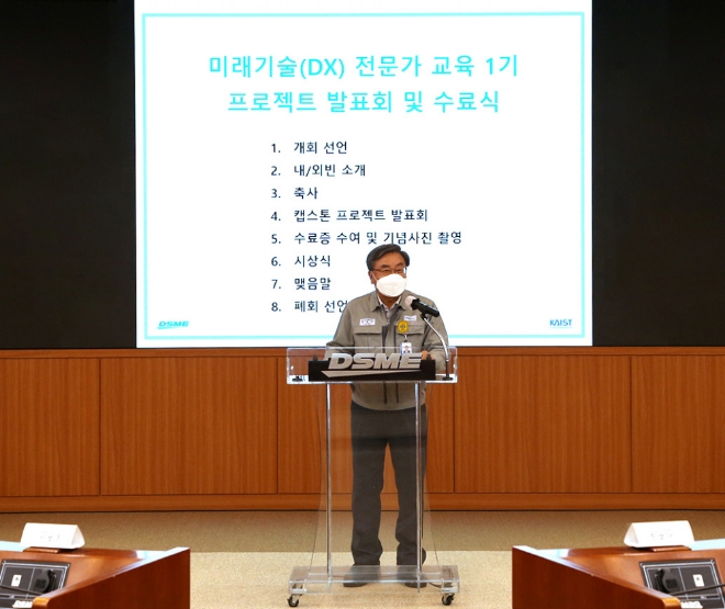 대우조선해양은 최근 거제 옥포조선소에서 ‘미래기술 전문가 교육과정’ 1기의 수료식 및 발표회를 가졌다. 사진=대우조선해양.