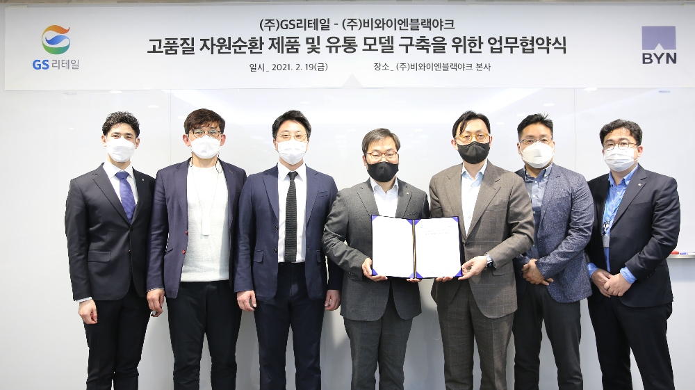 GS리테일과 블랙야크 임직원들이 MOU 체결 후 포즈를 취하고 있다(김종수 GS리테일 전무 왼쪽 네번째, 강준석 블랙야크 전무 왼쪽 다섯번째). / 사진제공 = GS리테일