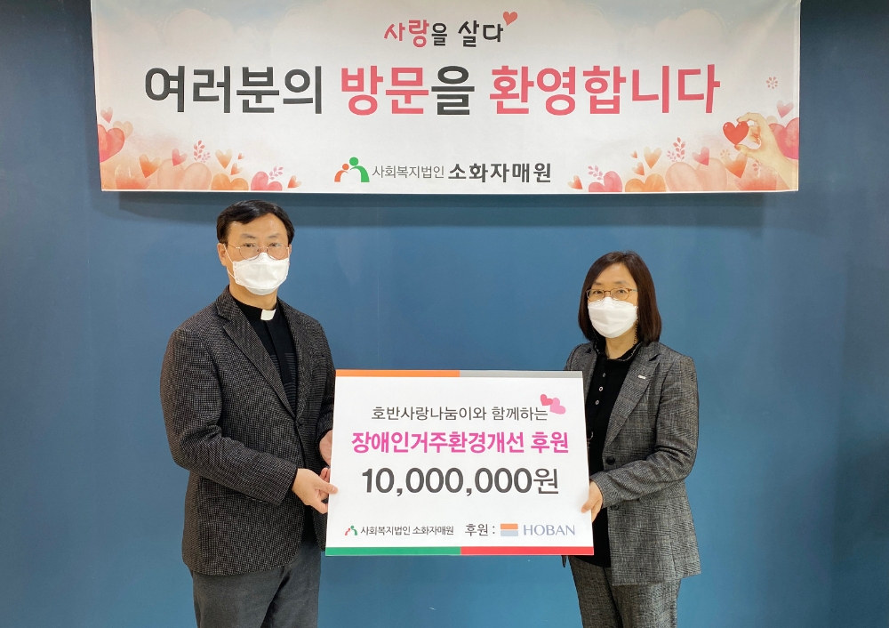 왼쪽부터 소화자매원 대표이사 조영대 신부, 호반그룹 박찬미 상무 / 사진=호반그룹