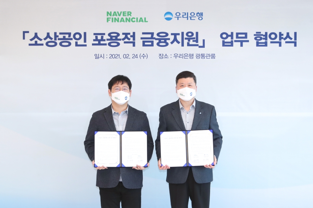 우리은행은 서울 중구 우리은행 본점에서 네이버파이낸셜과 ‘소상공인 포용적 금융지원’ 업무협약을 체결했다고 24일 밝혔다. 권광석 우리은행장(오른쪽)과 최인혁 네이버파이낸셜 대표이사가 기념촬영을 하고 있다./사진=우리은행(2021.2.24)