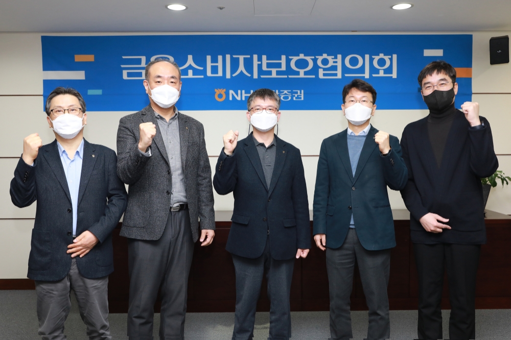 NH투자증권은 2월 24일 NH투자증권 여의도 본사에서 금융소비자보호협의회를 열고 금융소비자보호협의회 의장을 대표이사로 격상한다고 밝혔다. (왼쪽부터) NH투자증권 김오훈 금융소비자보호부장, 황경태 고객자산운용본부장, 최창선 금융소비자보호본부장, 박상호 준법감시본부장, 강민훈 고객지원본부장. / 사진제공= NH투자증권(2021.02.24)