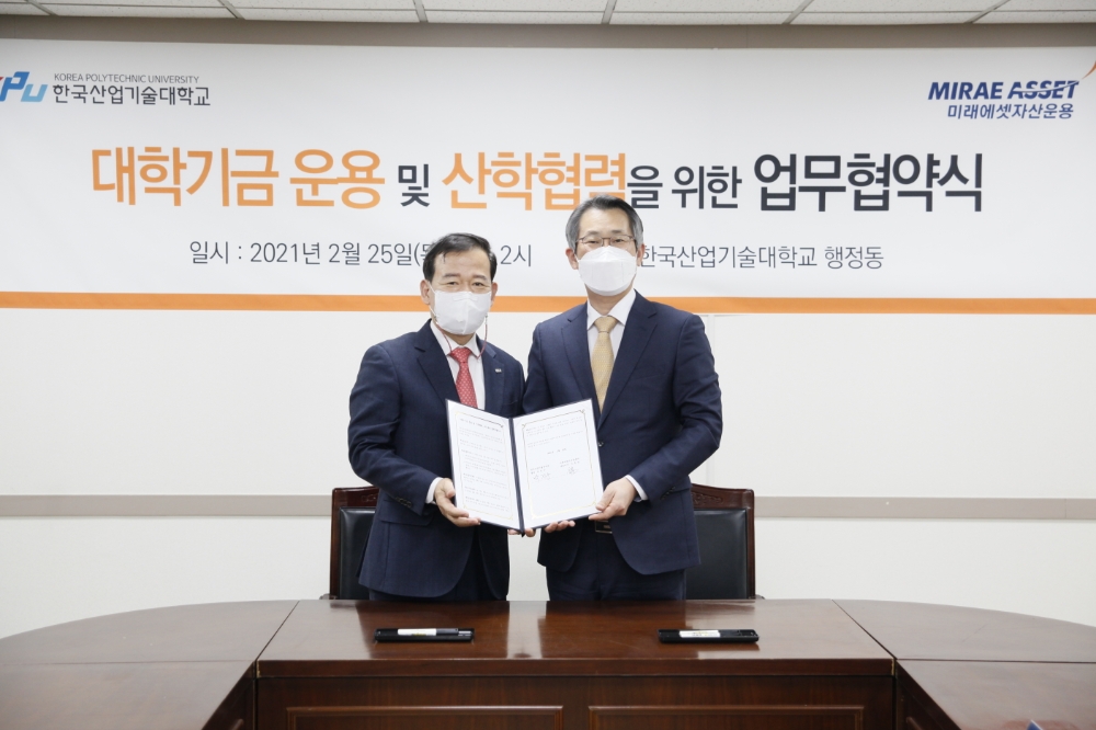 (왼쪽부터) 25일 서유석 미래에셋자산운용 대표, 박건수 한국산업기술대학교 총장이 한국산업기술대학교 행정동에서 협약서에 서명 후 기념촬영을 했다. / 사진제공= 미래에셋자산운용(2021.02.26)