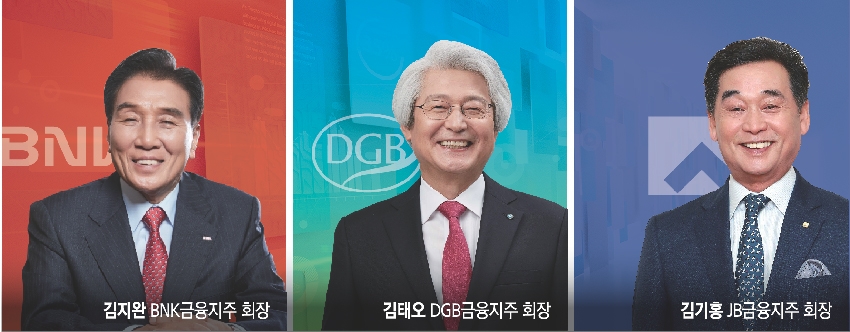[ESG경영] 김지완·김태오·김기홍, 지역상생 ESG 주도권 경쟁