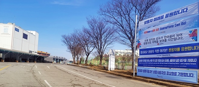 쌍용차 평택공장 정문 앞. 사진=쌍용차.