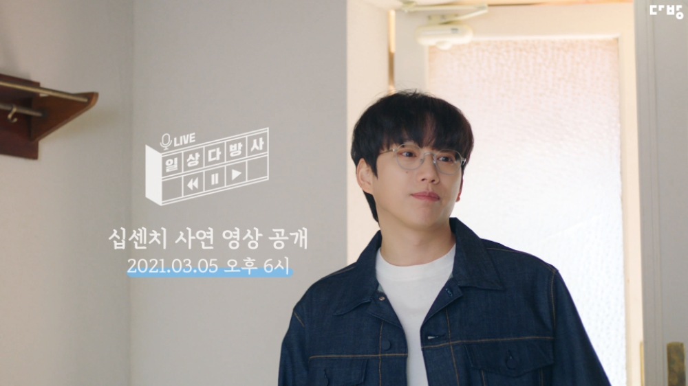 ‘일상다방사 라이브’ 세 번째 모집 사연 공개. / 사진제공 = 스테이션3