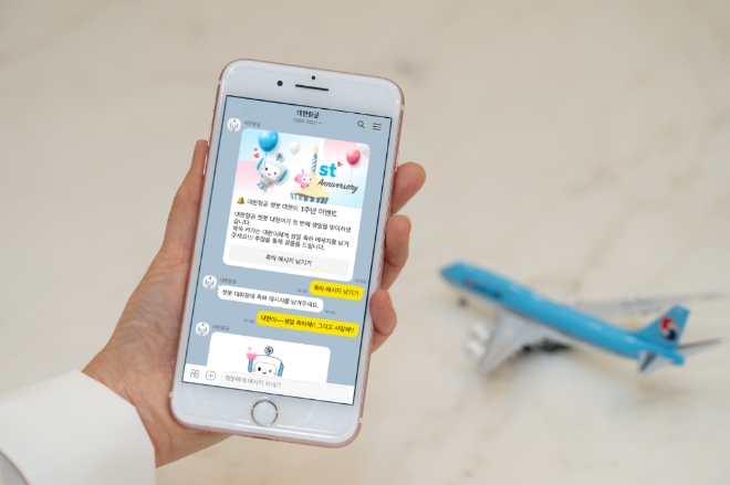 대한항공은 챗봇 상담 서비스 ‘대한이’ 운영 1주년을 맞아 고객들에게 사은 이벤트를 실시한다. 사진=대한항공.