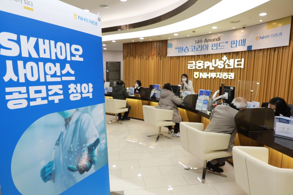 3월 10일 NH투자증권 본사 영업부에서 SK바이오사이언스 일반 공모주 청약이 이뤄지는 모습 / 사진제공= NH투자증권(2021.03.11)