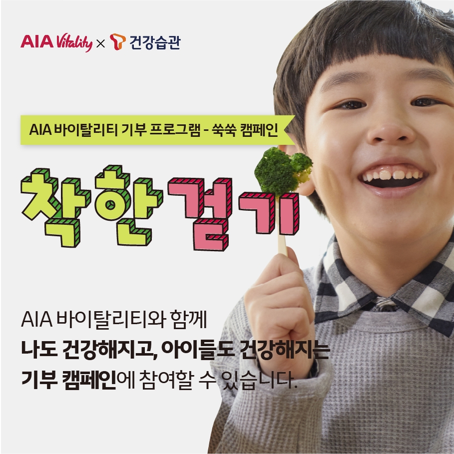 사진 = AIA생명