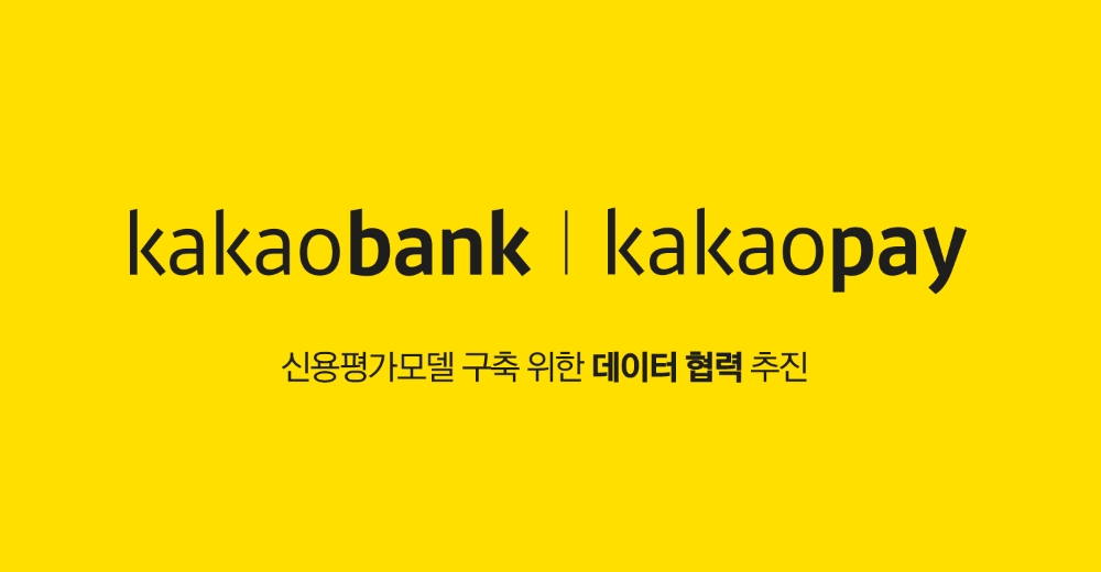 /사진=카카오뱅크 제공