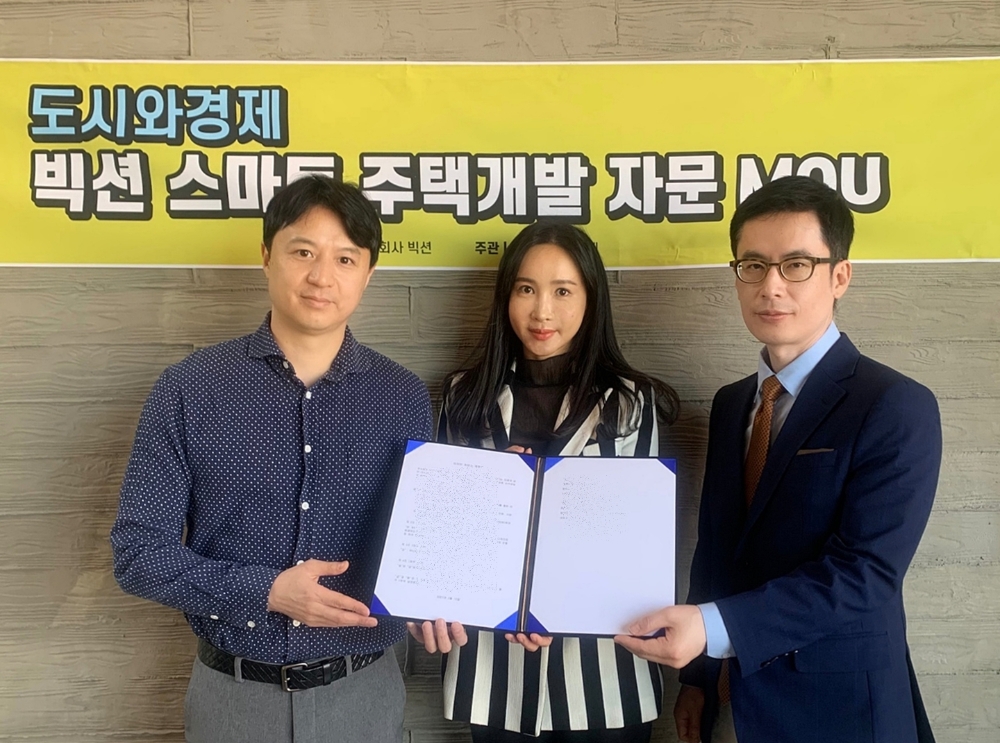 사진 왼쪽부터 송승현 도시와경제 대표, 조윤미 빅션 대표, 주용남 도시와경제 소장 / 사진=도시와경제