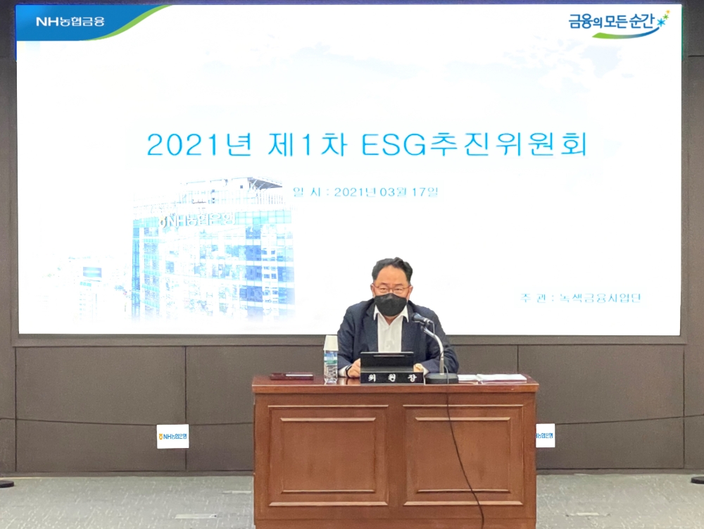 NH농협은행 ESG추진위원회 위원장인 지준섭 농업․녹색금융부문 부행장이 모두 발언을 하고 있다. /사진=NH농협은행
