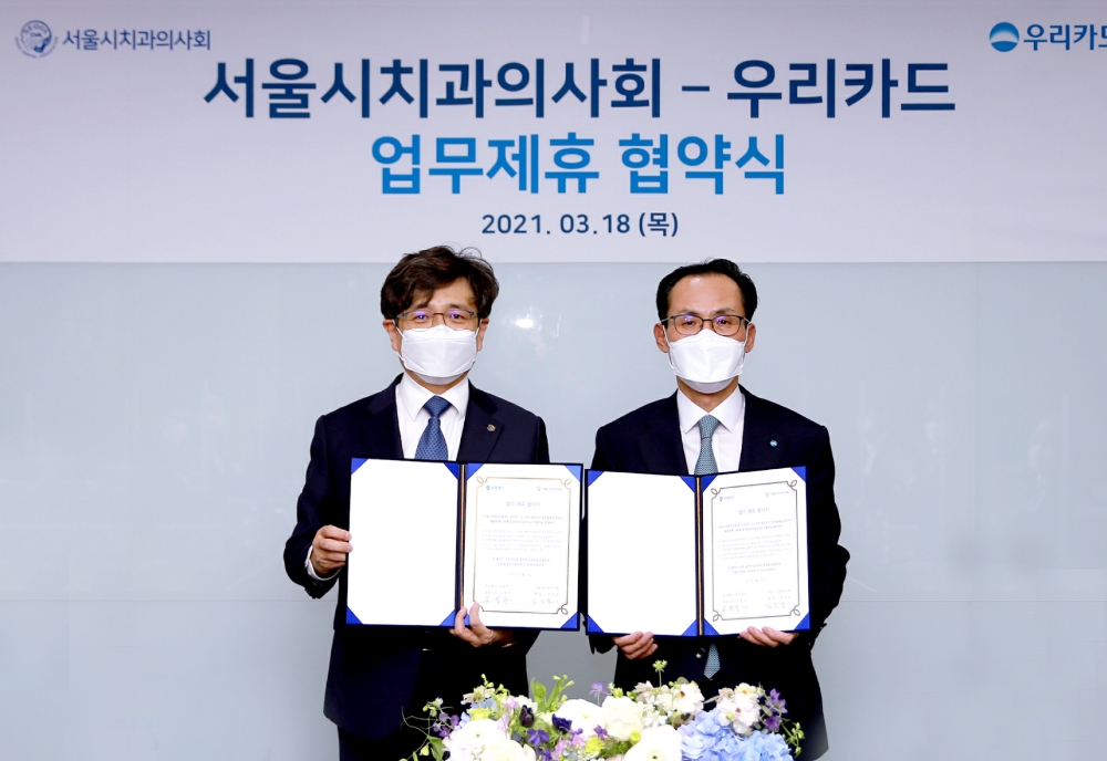 김정기 우리카드 사장(오른쪽)과 김민겸 서울시치과의사회 회장(왼쪽)이 지난 18일 전략적 업무협약을 체결했다. /사진=우리카드