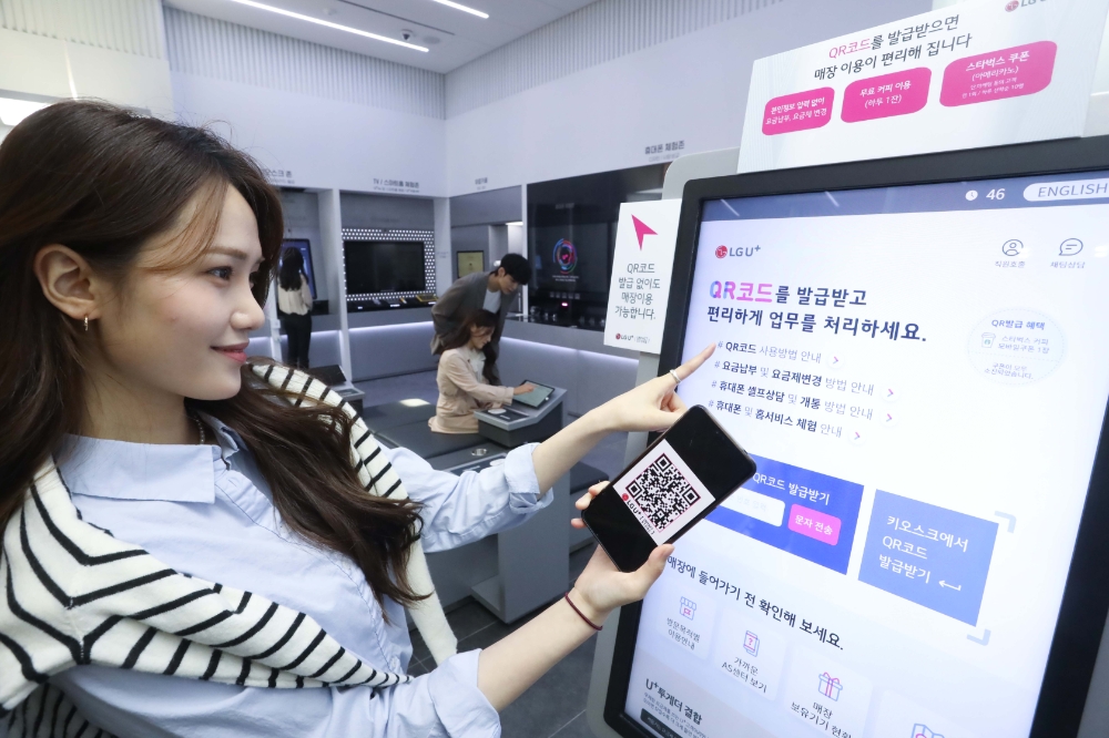LG유플러스가 서울 종로에 무인매장 1호점을 오픈한다. 사진=LG유플러스