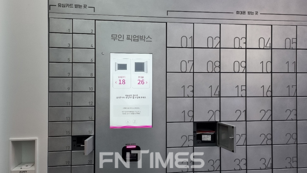 스마트폰을 손쉽게 개통한 뒤 무인 픽업박스에서 스마트폰과 유심 카드를 수령하면 된다. 사진=정은경 기자