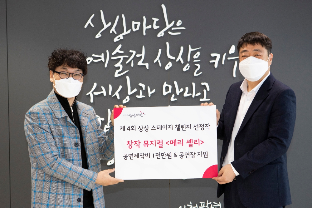 ‘제4회 상상 스테이지 챌린지’ 선정작 발표 기념사진. / 사진제공 =KT&G