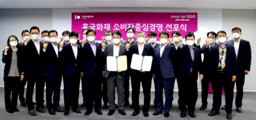 권중원(앞줄 왼쪽 일곱 번째) 흥국화재 대표이사 사장을 포함한 흥국화재 임원들이 23일 서울 광화문 본사에서 진행된 ‘소비자중심경영 선포식’에 참석해 파이팅을 외치고 있다./사진=흥국화재
