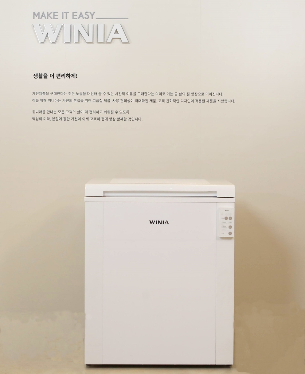 위니아딤채가 개발한 초저온 백신 보관용 냉동고가 미국 FDA 인증을 마쳤다. 오는 6월부터 미국 시장에서 본격 판매할 예정이다. 사진=위니아딤채