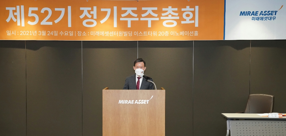 최현만 미래에셋증권 수석부회장이 24일 서울 을지로 센터원 빌딩 본사에서 열린 정기 주주총회에서 발언하고 있다. / 사진제공= 미래에셋증권(2021.03.24)