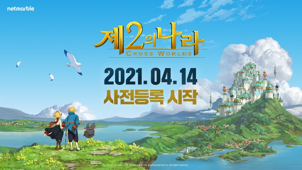 넷마블의 신작 모바일 MMORPG '제2의 나라'가 오는 4월 14일 사전등록을 시작한다. 사진=넷마블