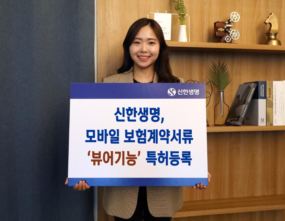 사진 = 신한생명