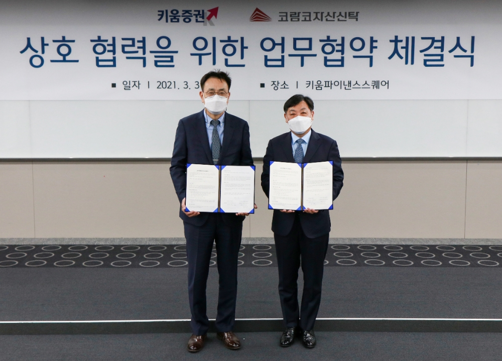키움증권은 31일 키움파이낸스스퀘어에서 코람코자산신탁과 부동산개발금융 경쟁력 강화를 위한 업무협약(MOU)을 체결했다. (왼쪽부터) 이현 키움증권 대표, 정준호 코람코자산신탁 대표 / 사진제공= 키움증권(2021.03.31)