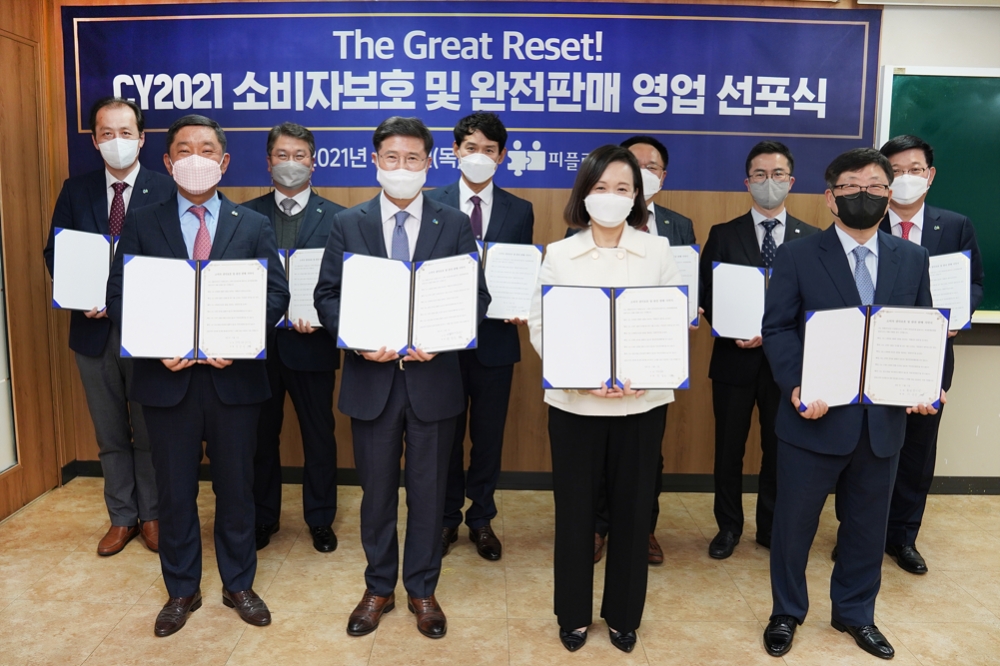 피플라이프는 지난 3월 25일 시행된 '금융소비자보호법(금소법)'의 책무를 다하고 완전판매문화를 정착시키기 위해 'The Great Reset!'이라는 슬로건과 함께하는 전사적 캠페인을 시작하고 본사 대강의실에서 ‘소비자보호 및 완전판매 영업 선포식’을 진행했다./사진=피플라이프