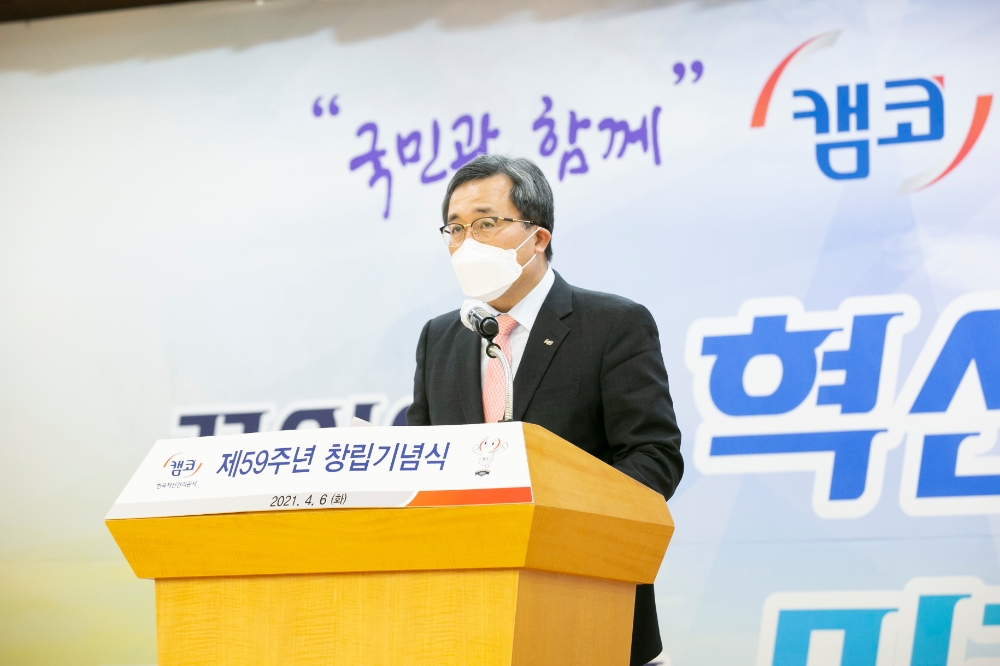 문성유 캠코 사장이 6일 온라인 생중계 방식으로 개최된 ‘한국자산관리공사 제59주년 창립기념식’에서 기념사를 하고 있다. /사진=캠코 제공