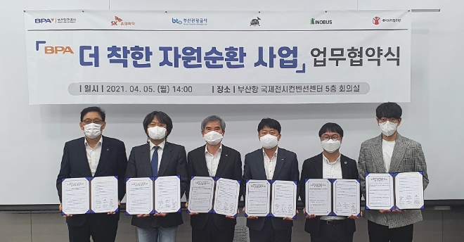 SK종합화학은 5일 부산항만공사, 부산관광공사, 우시산, 이노버스, 세이브더칠드런과 함께 ‘부산항 더 착한 자원순환사업 업무협약’을 체결했다. 사진=SK그룹.