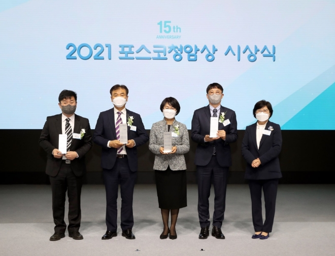포스코청암재단은 6일 포스코센터에서 제 15회 ‘2021 포스코청암상’ 시상식을 가졌다. 사진=포스코.