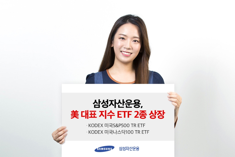 삼성자산운용, 미국 대표지수 ETF 2종 상장 / 사진제공= 삼성자산운용(2021.04.09)