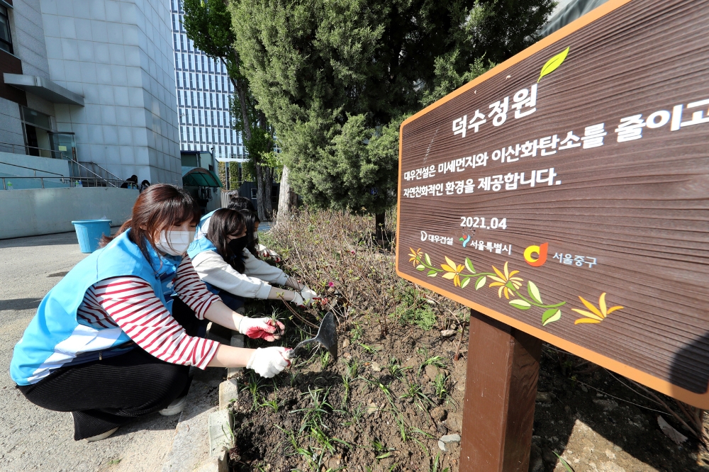 대우건설은 지난 9일 도시 녹색환경 조성활동의 일환으로 덕수중학교에서 녹화사업을 실시했다. / 사진=대우건설