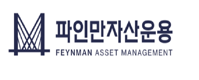 사진제공= 파인만자산운용