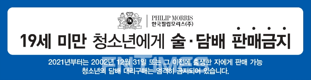 한국필립모리스 청소년 흡연 예방 캠페인 포스터 / 사진제공=한국필립모리스