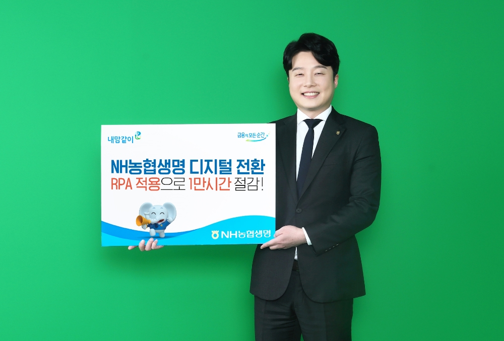 사진 = NH농협생명