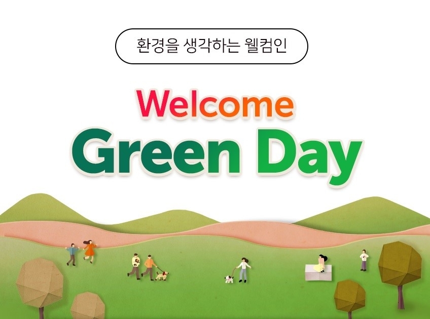 웰컴저축은행이 ‘웰컴그린데이’ 활동을 전개하고 있다. /사진=웰컴저축은행