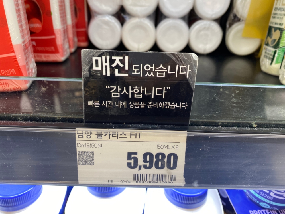 서울 시내 한 대형마트의 남양유업 불가리스 제품이 매진됐다. / 사진제공 = 본사취재