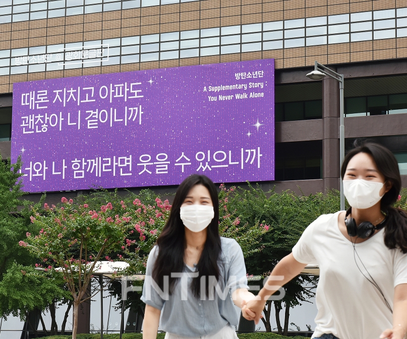 사람들이 교보생명 광화문글판 앞을 지나가고 있다./ 사진= 교보생명