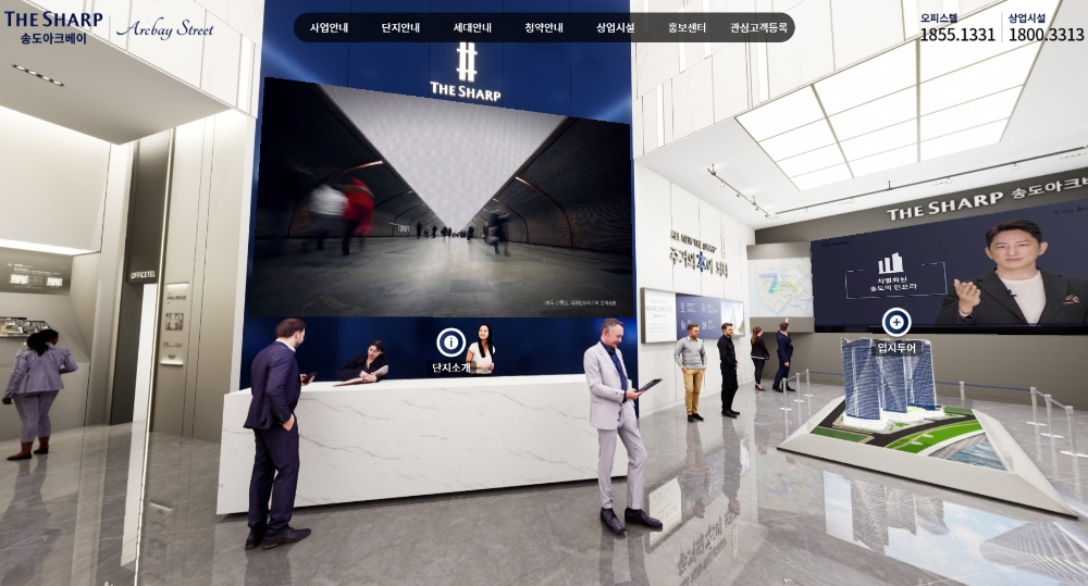 더샵 송도아크베이 실감형 견본주택 현장 / 사진=포애드원